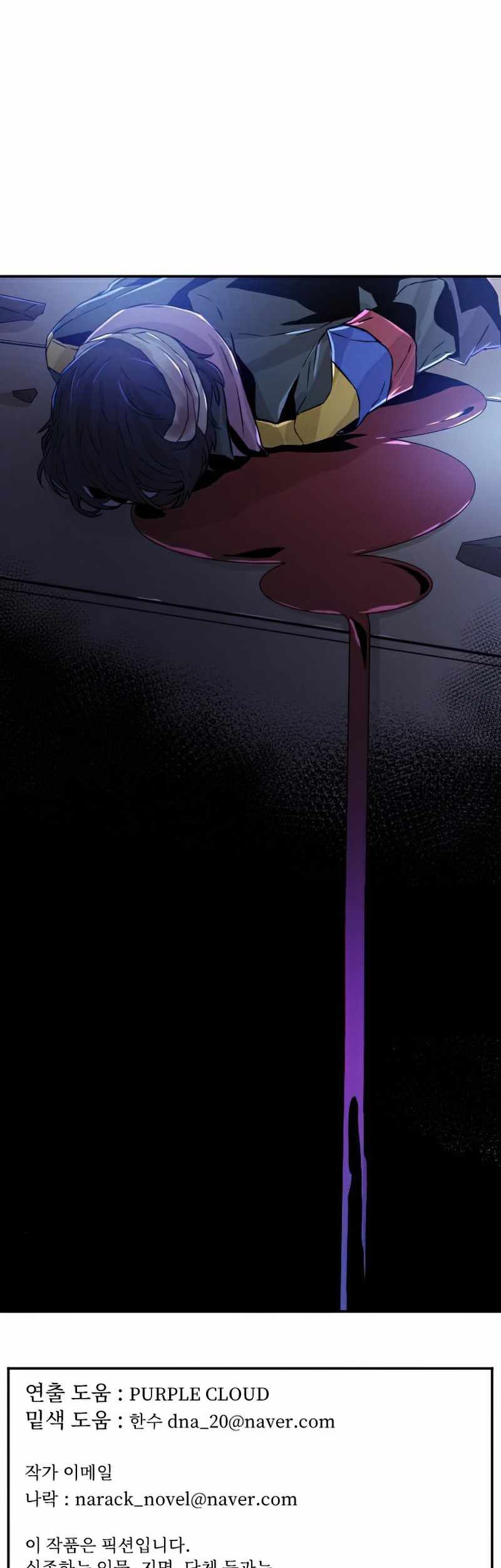 How to Kill a God Chapter 51 - halaman 47