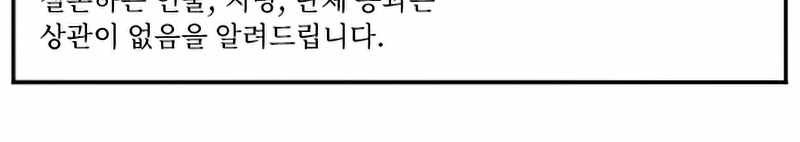 How to Kill a God Chapter 51 - halaman 48
