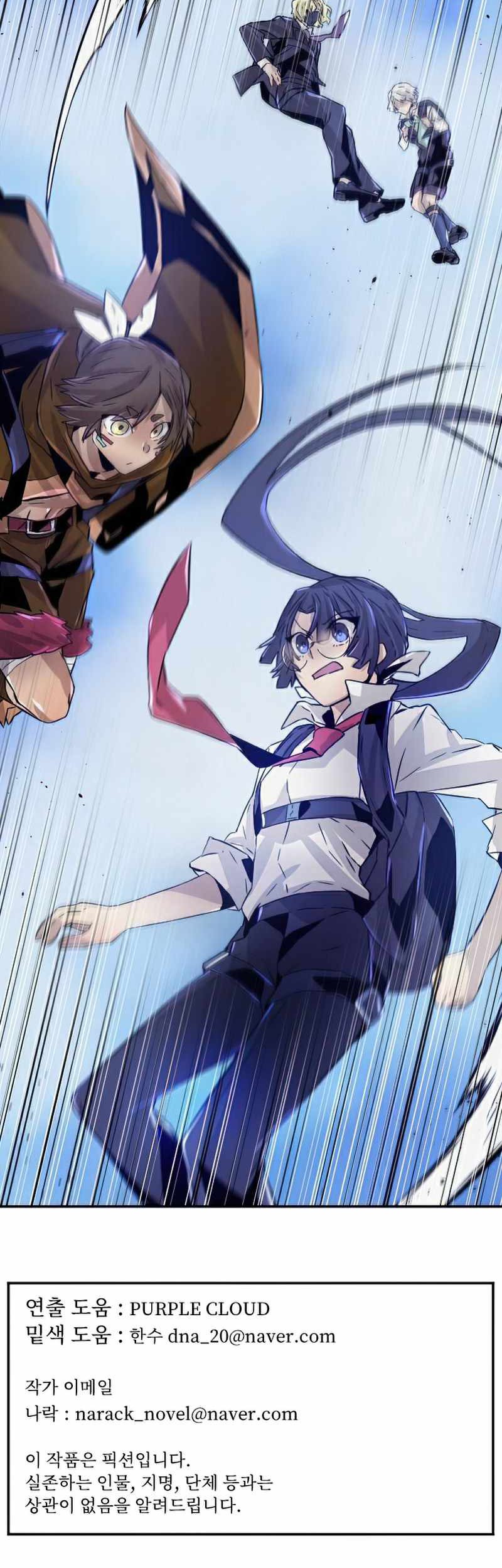 How to Kill a God Chapter 52 - halaman 51