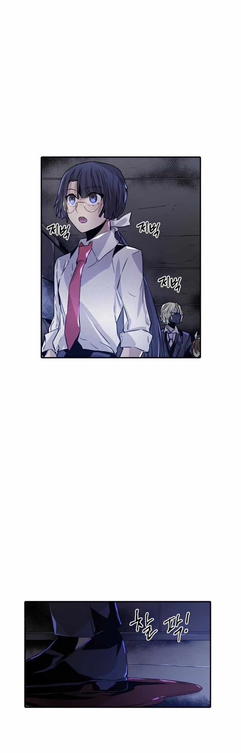 How to Kill a God Chapter 53 - halaman 22