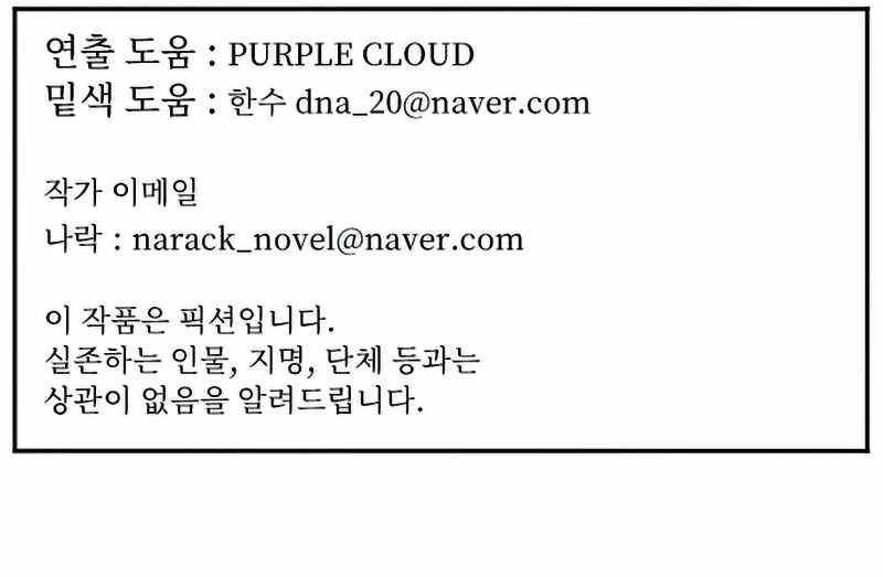 How to Kill a God Chapter 54 - halaman 46