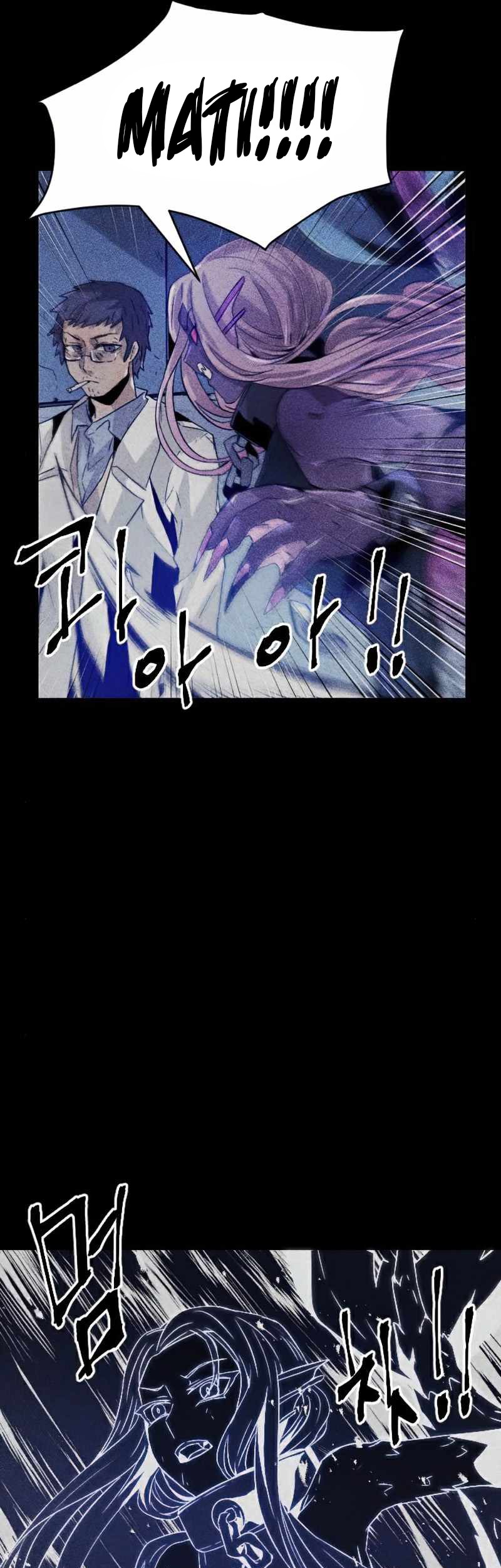 How to Kill a God Chapter 55 - halaman 30