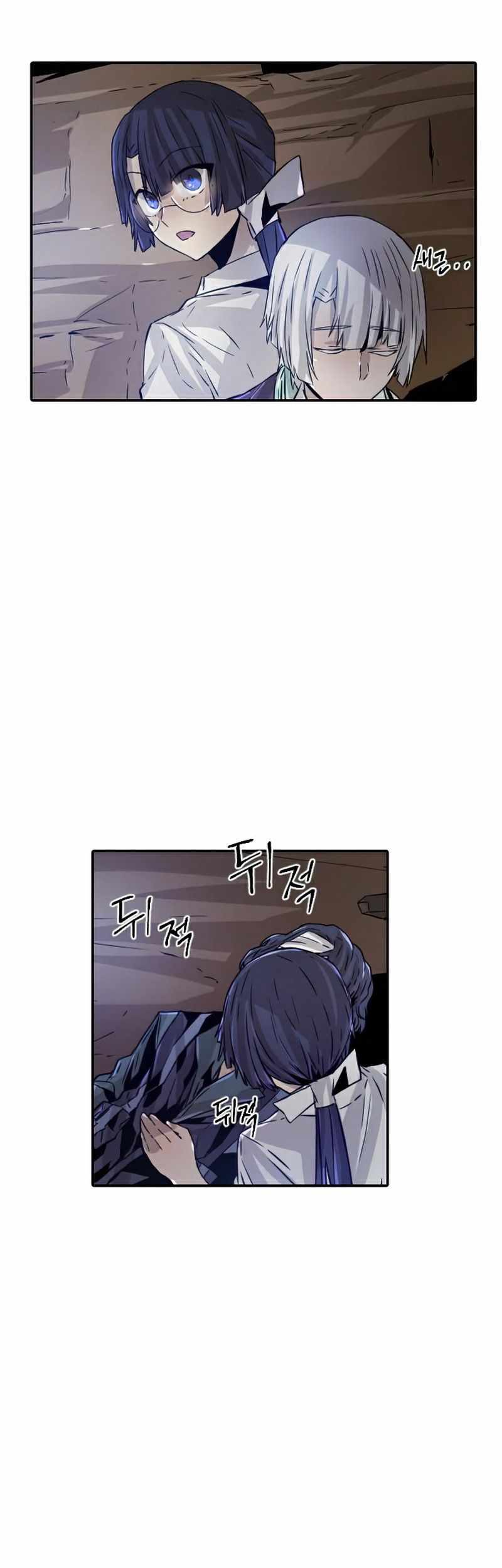 How to Kill a God Chapter 56 - halaman 35