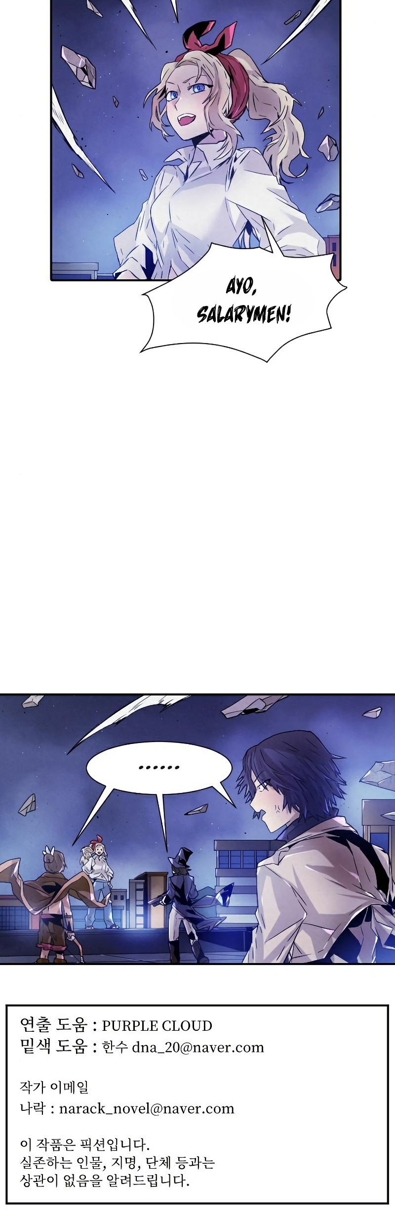 How to Kill a God Chapter 58 - halaman 54