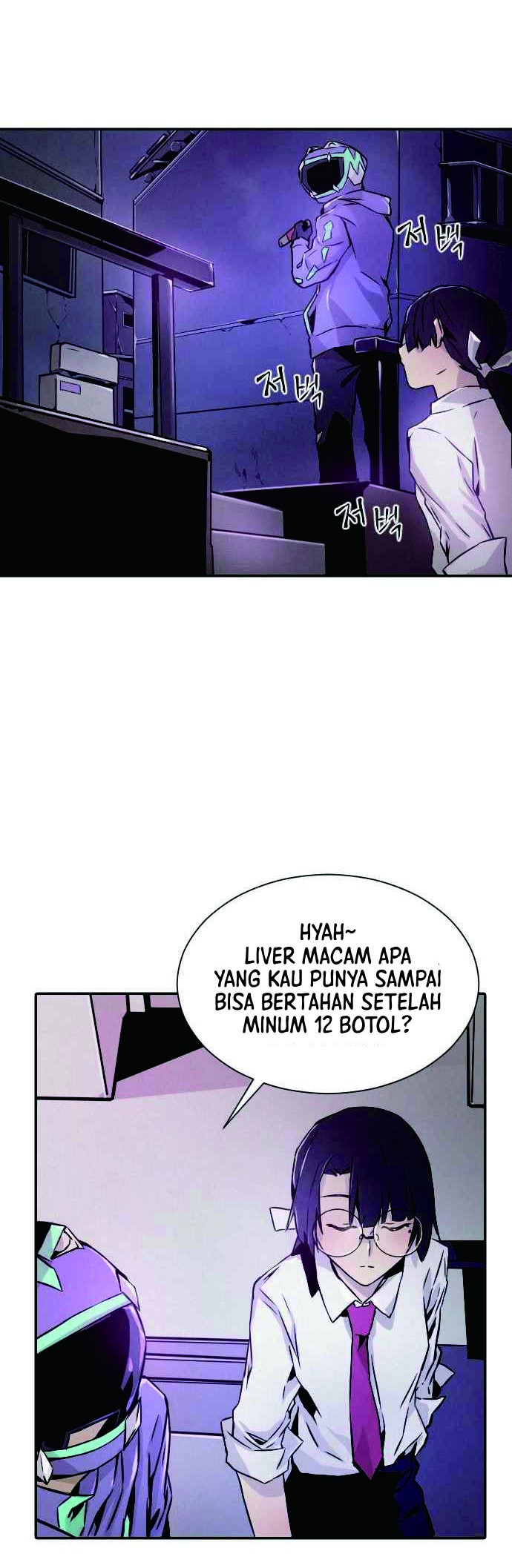 How to Kill a God Chapter 6 - halaman 25