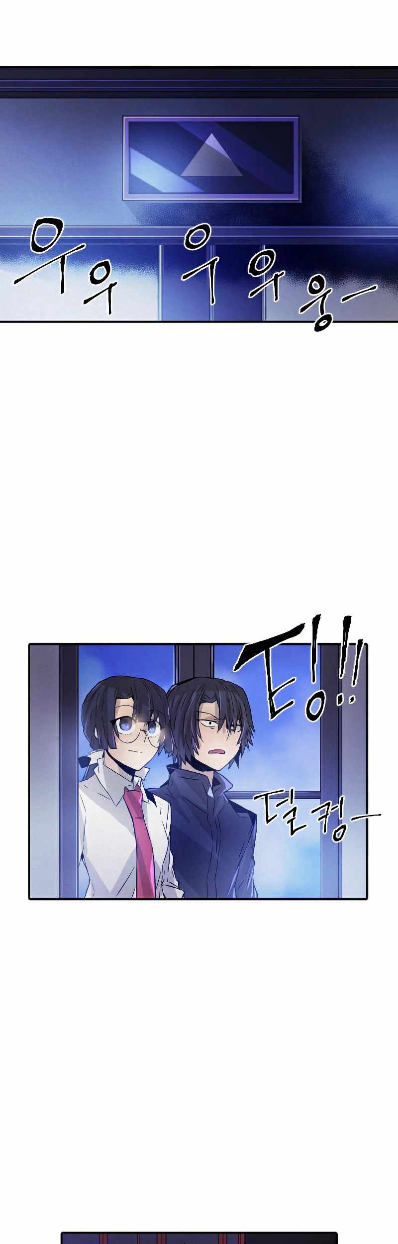 How to Kill a God Chapter 61 - halaman 25