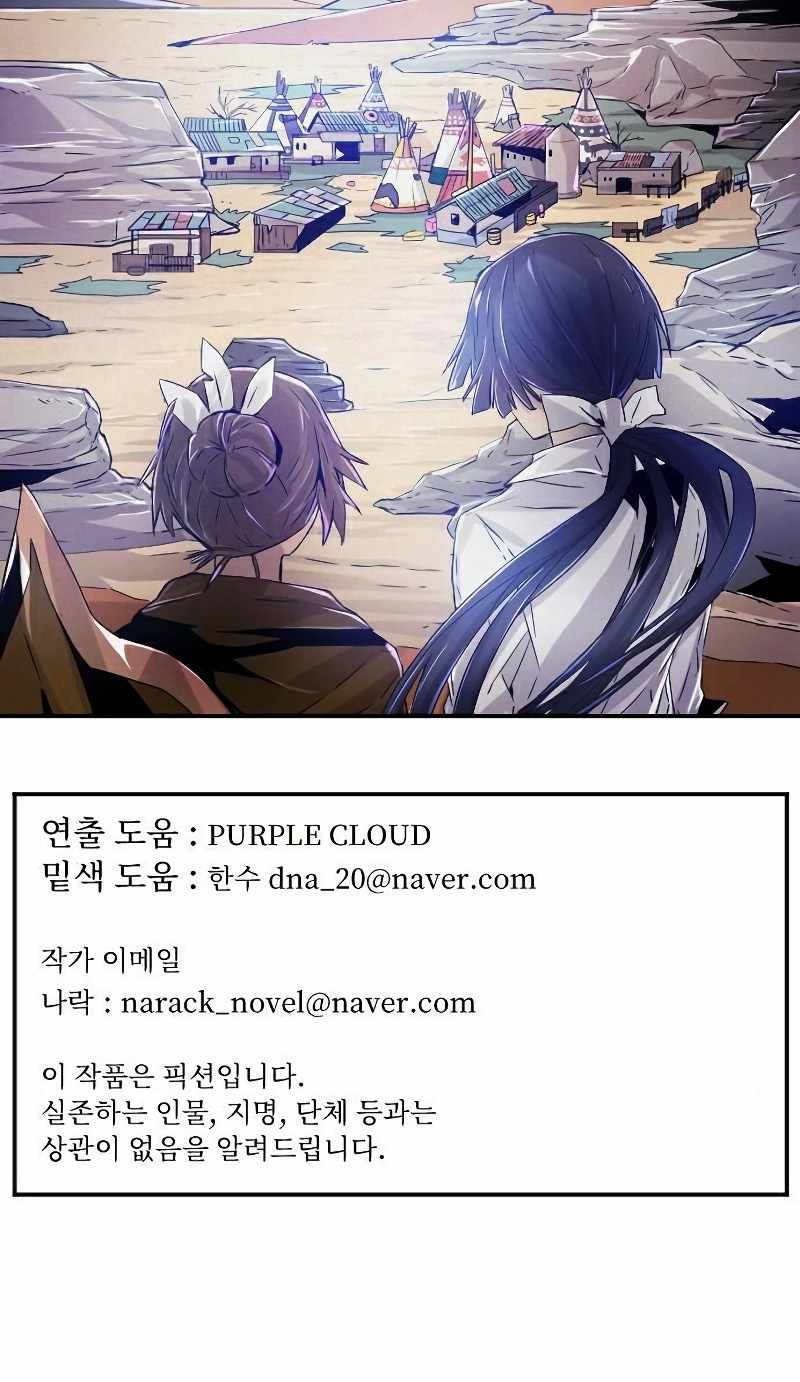 How to Kill a God Chapter 62 - halaman 52