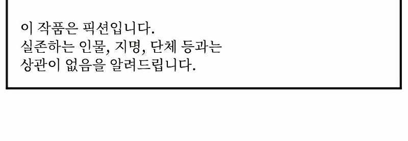 How to Kill a God Chapter 65 - halaman 51