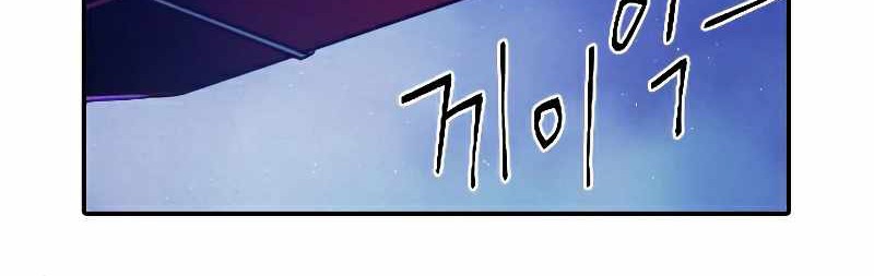 How to Kill a God Chapter 67 - halaman 29