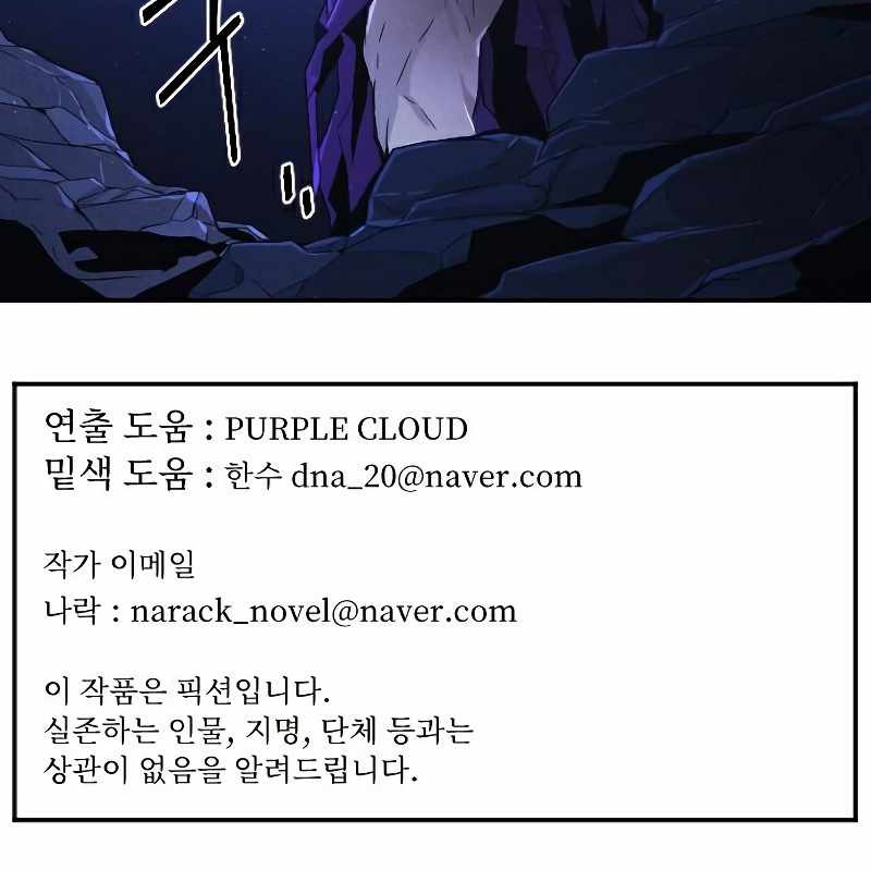 How to Kill a God Chapter 67 - halaman 48