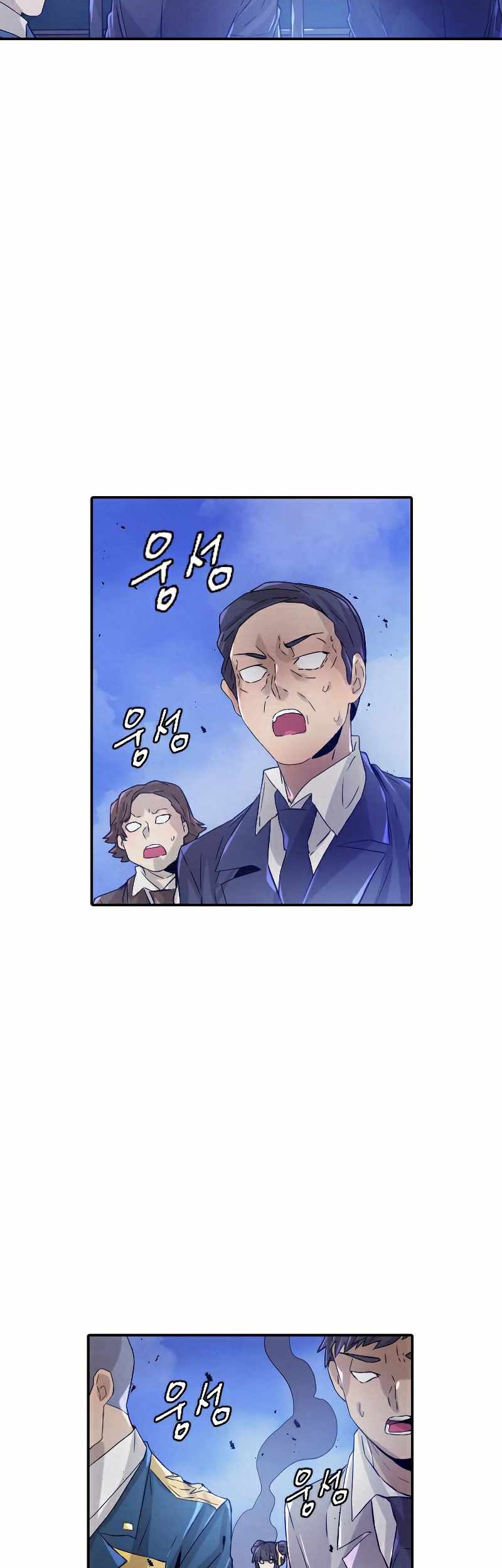 How to Kill a God Chapter 69 - halaman 37