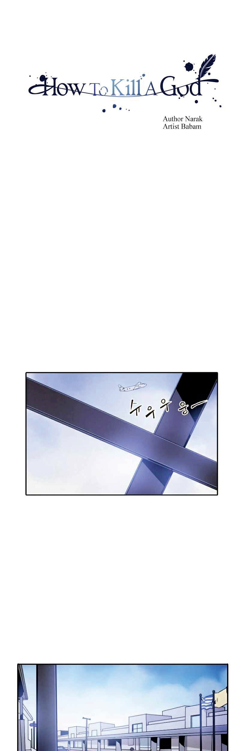 How to Kill a God Chapter 7 - halaman 19