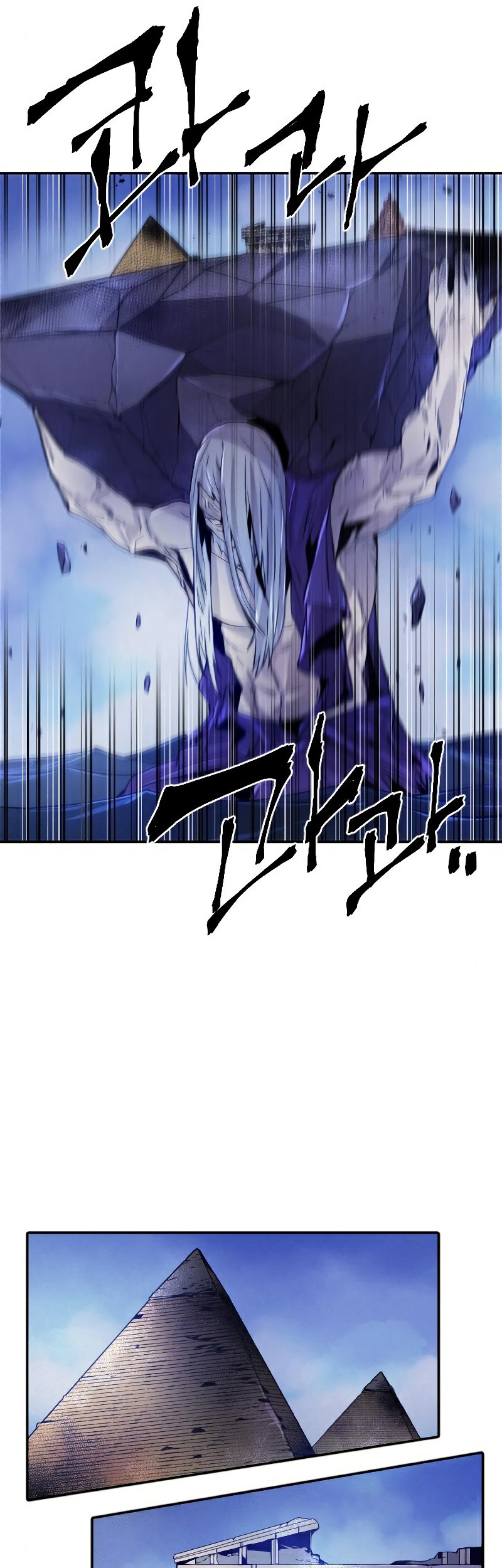 How to Kill a God Chapter 70 - halaman 24
