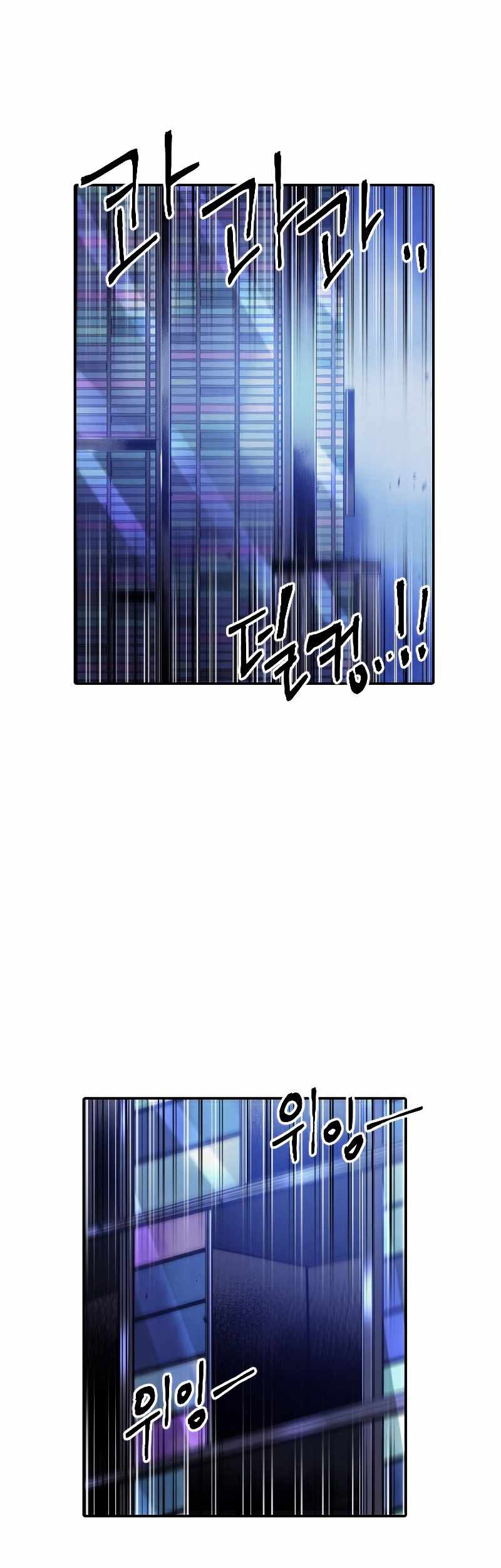 How to Kill a God Chapter 71 - halaman 10
