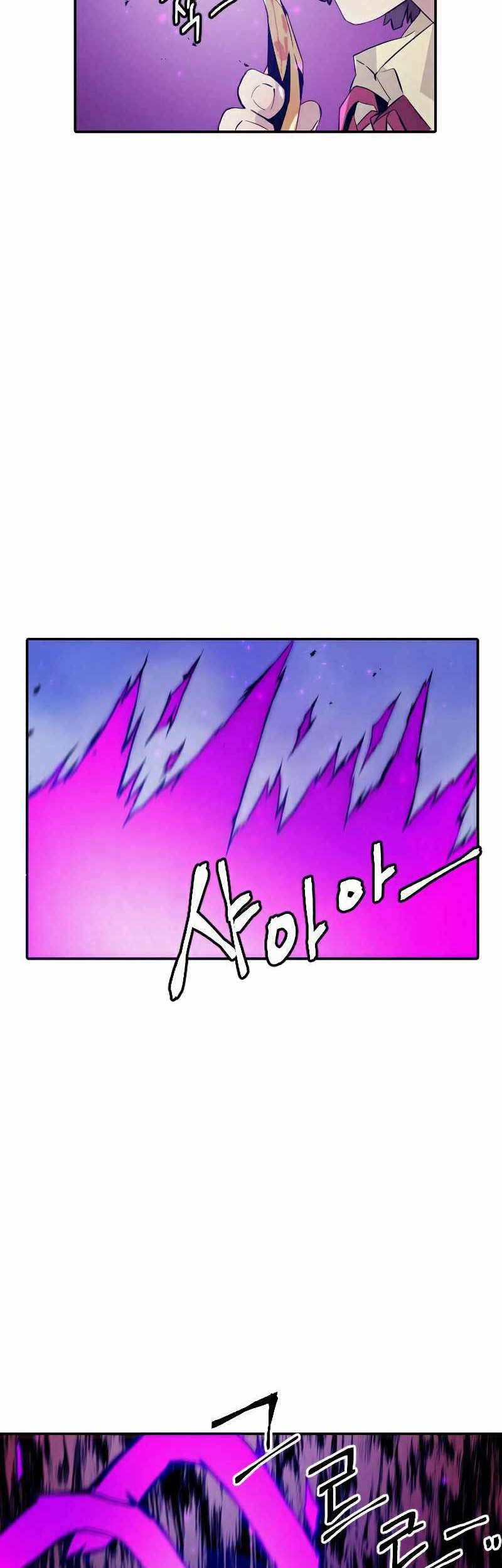 How to Kill a God Chapter 71 - halaman 3