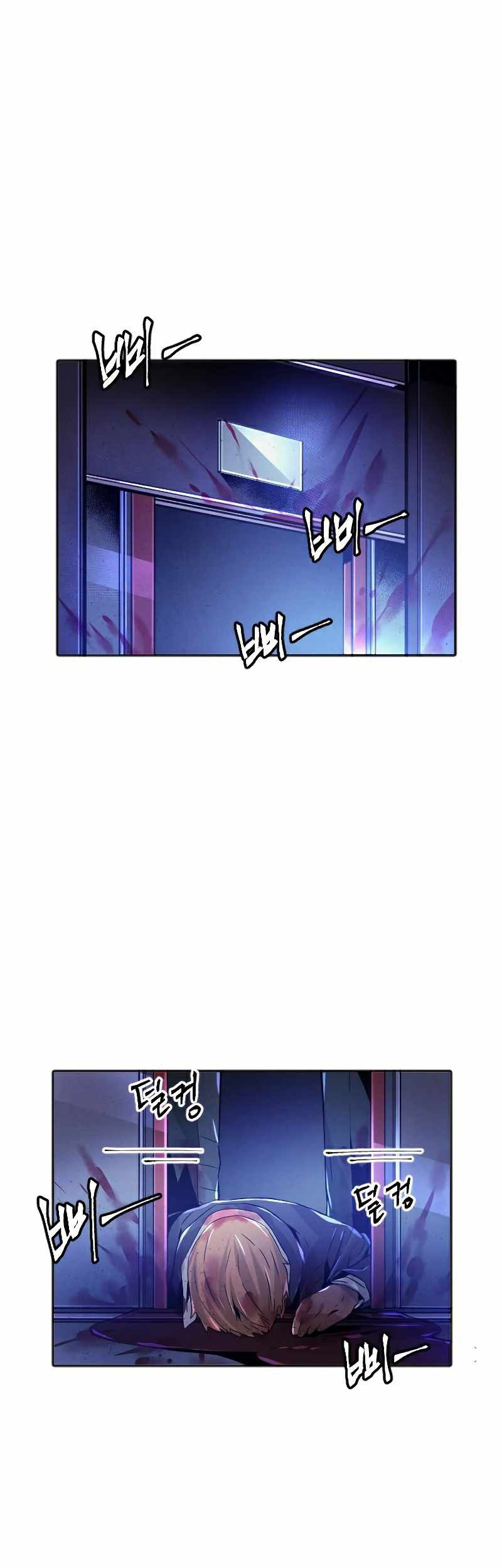 How to Kill a God Chapter 72 - halaman 2