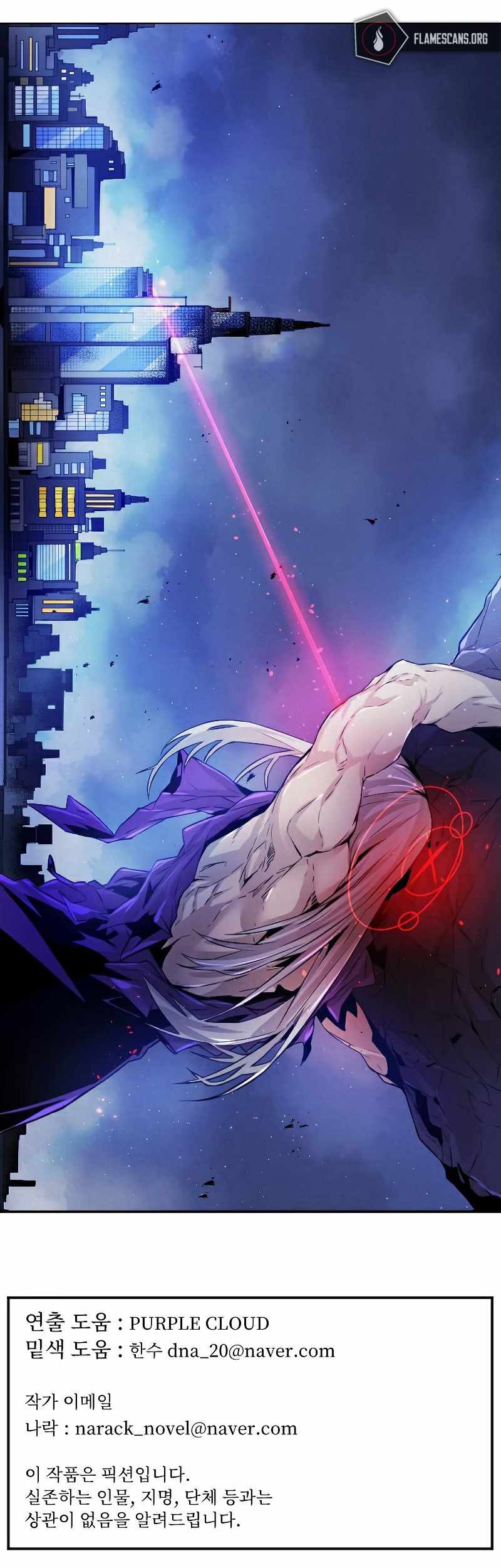 How to Kill a God Chapter 74 - halaman 59