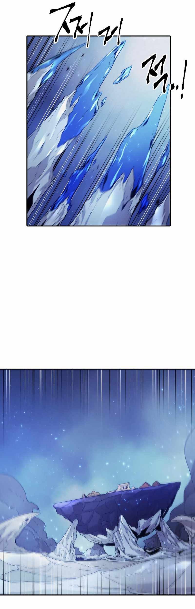 How to Kill a God Chapter 75 - halaman 24