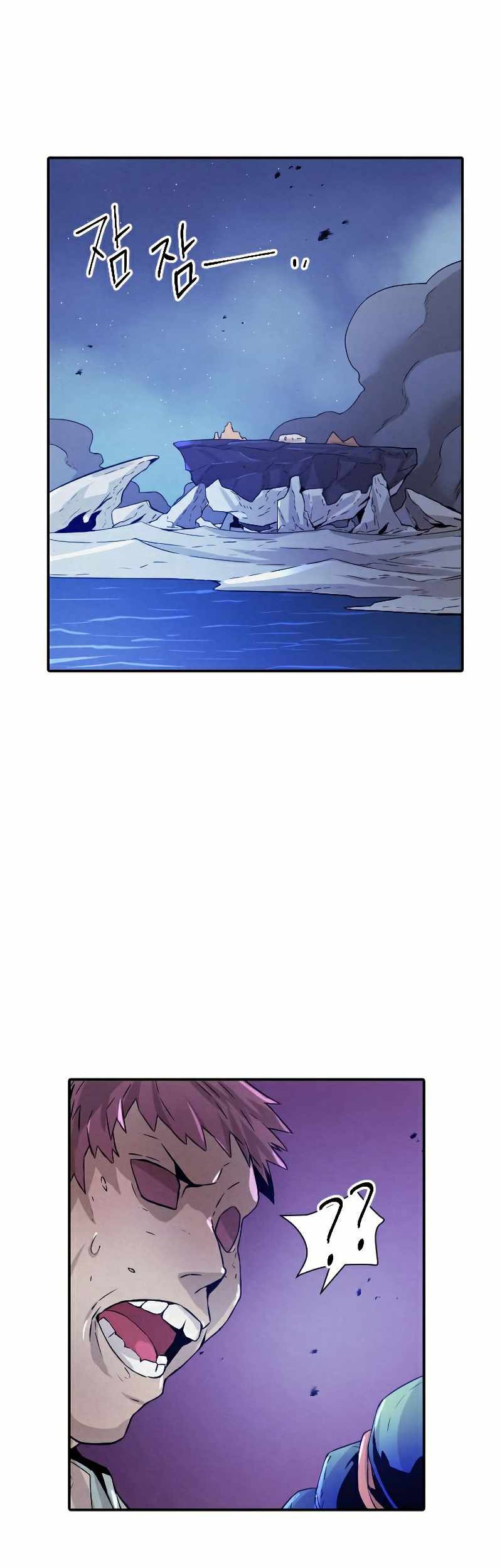 How to Kill a God Chapter 75 - halaman 27
