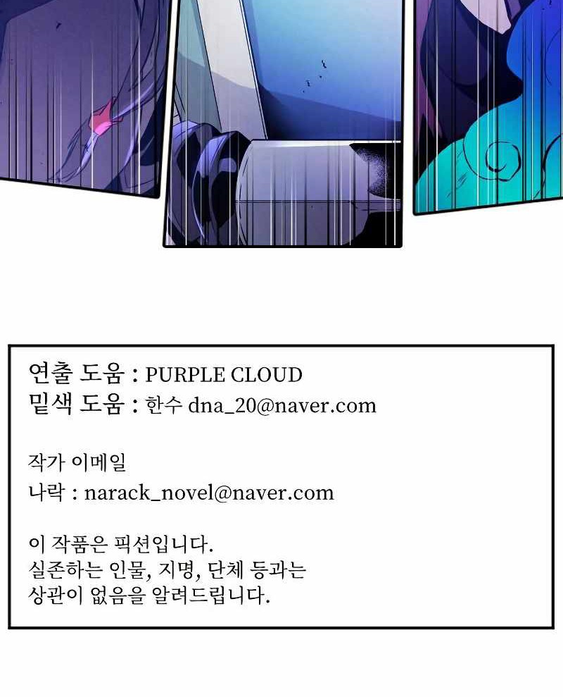 How to Kill a God Chapter 75 - halaman 61