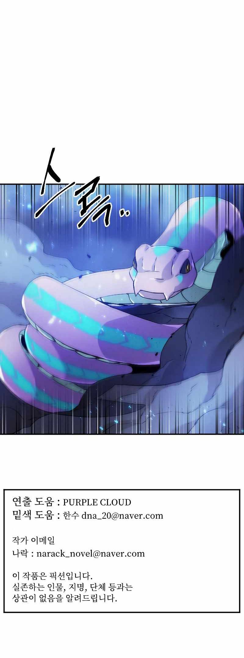 How to Kill a God Chapter 78 - halaman 57