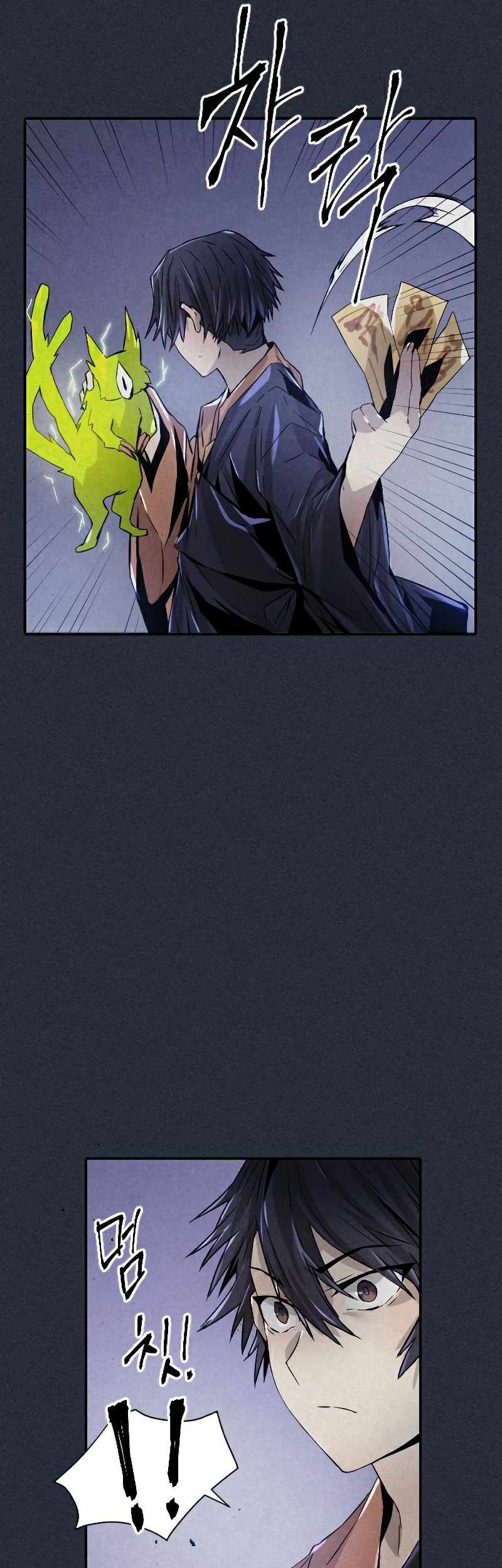 How to Kill a God Chapter 78 - halaman 8