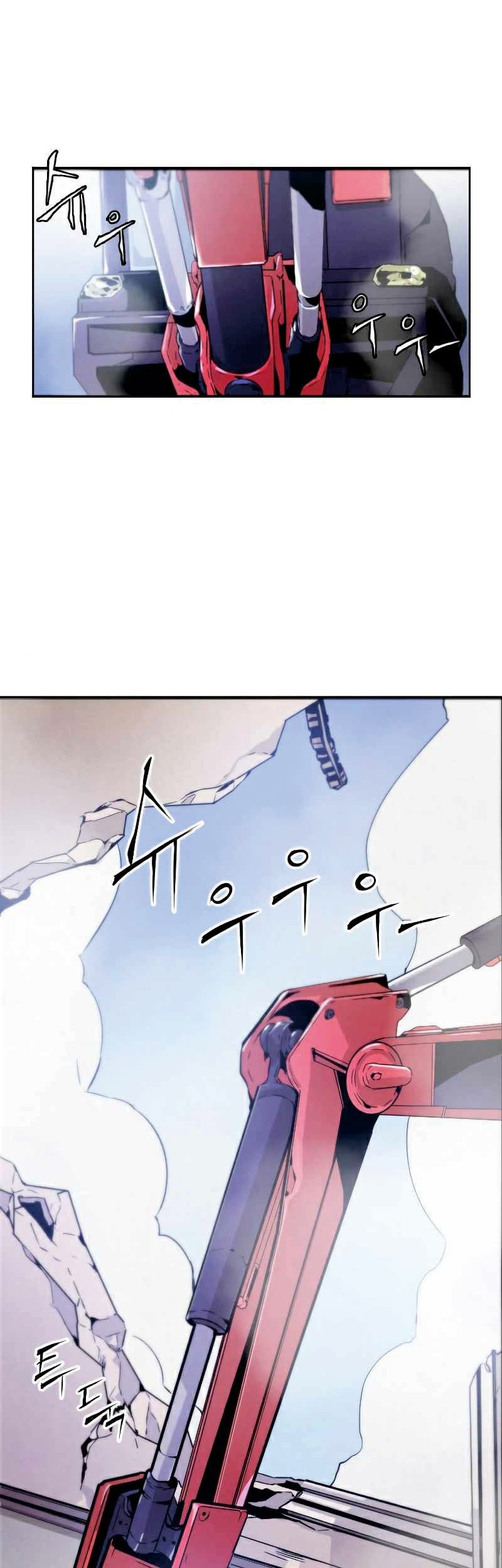 How to Kill a God Chapter 8 - halaman 11