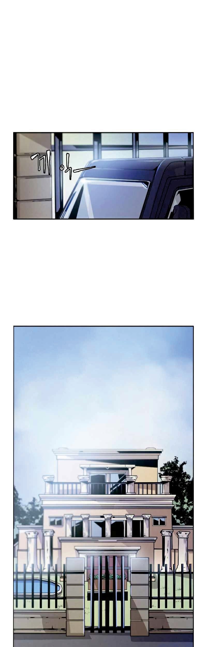 How to Kill a God Chapter 8 - halaman 5