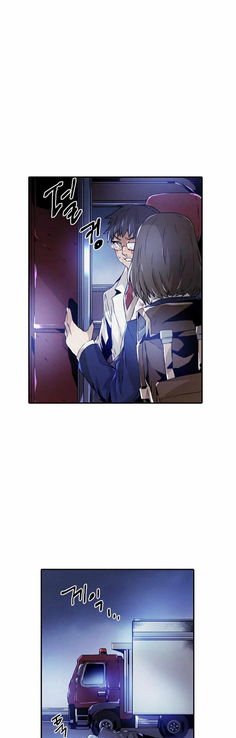 How to Kill a God Chapter 83 - halaman 32