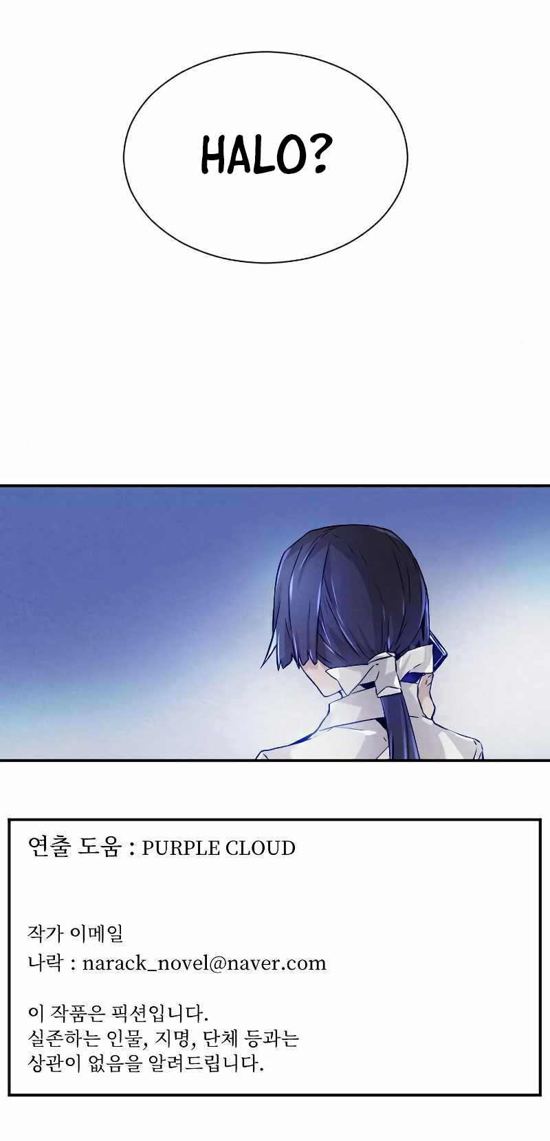 How to Kill a God Chapter 83 - halaman 49