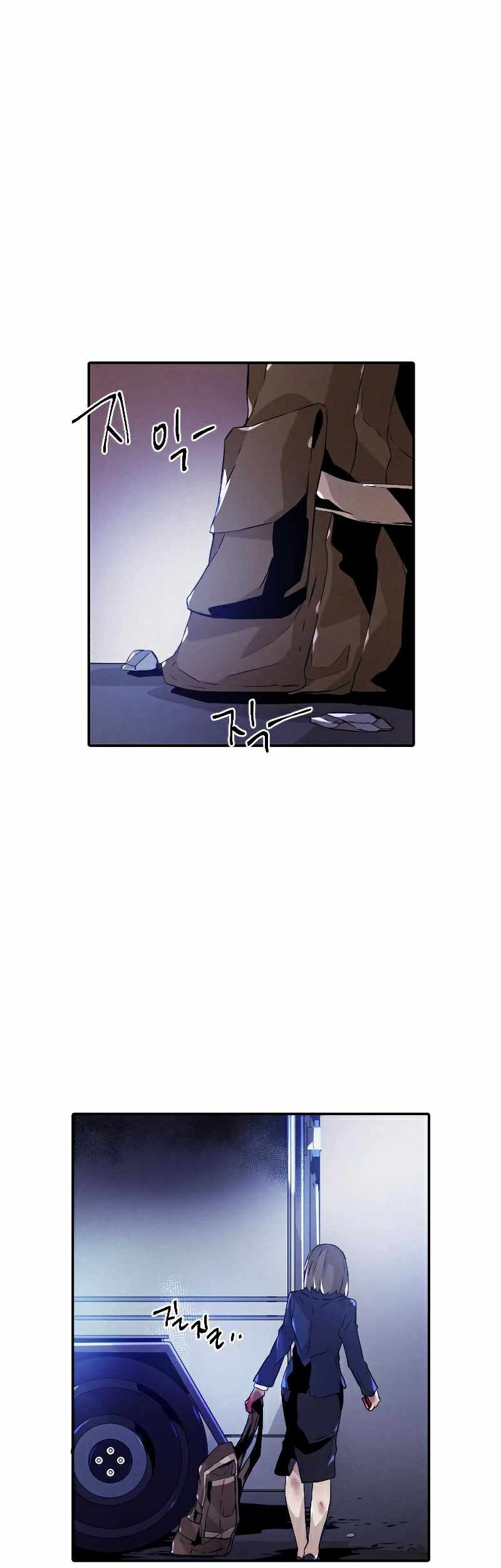 How to Kill a God Chapter 84 - halaman 3