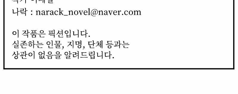How to Kill a God Chapter 85 - halaman 41