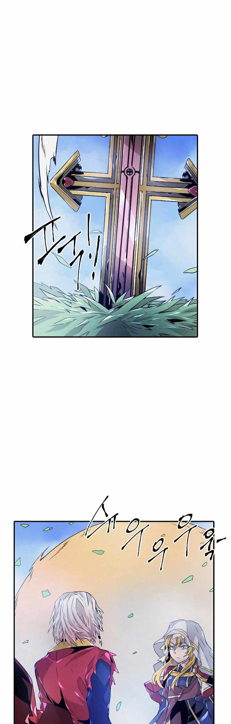 How to Kill a God Chapter 86 - halaman 5
