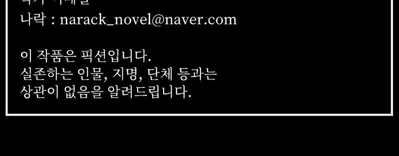 How to Kill a God Chapter 87 - halaman 45