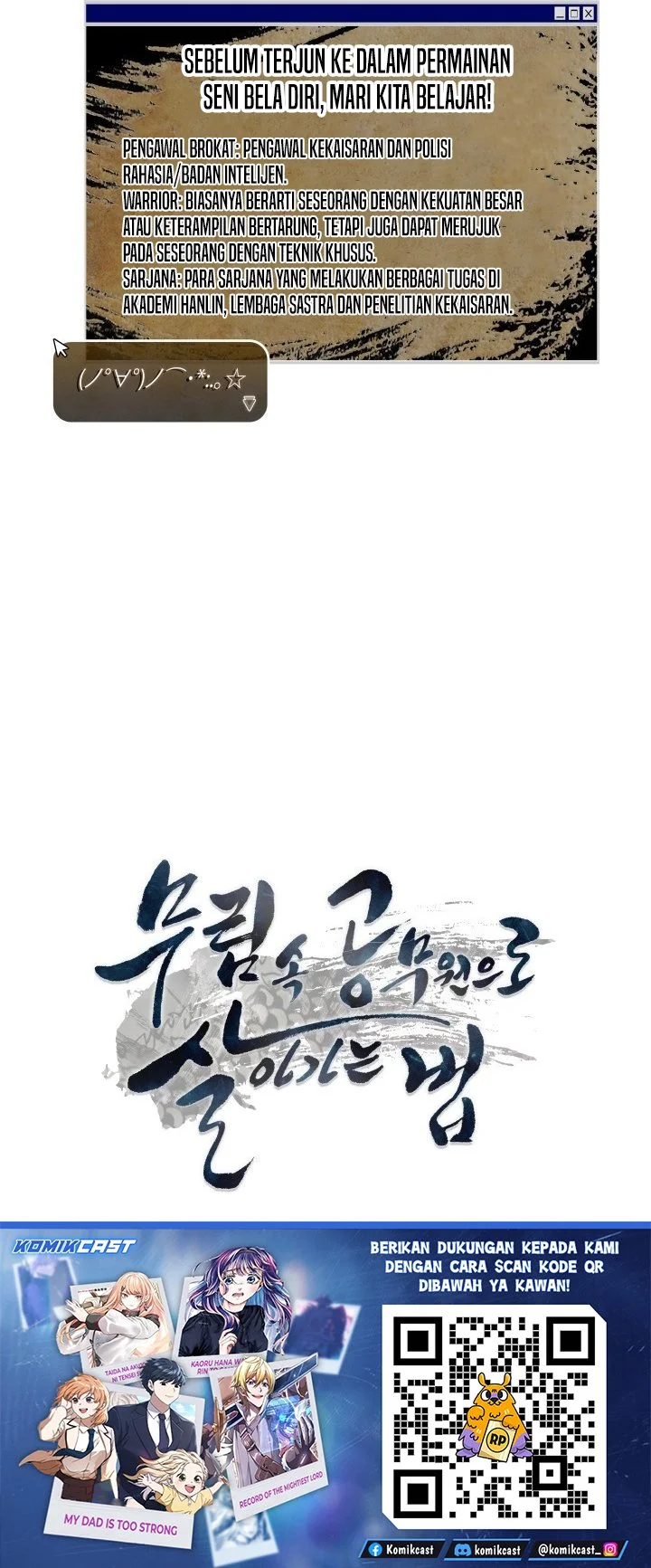 How to Live as a Civil Servant in Murim Chapter 17 - halaman 79
