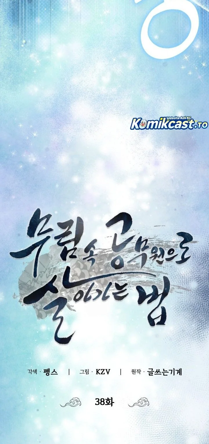 How to Live as a Civil Servant in Murim Chapter 38 - halaman 6