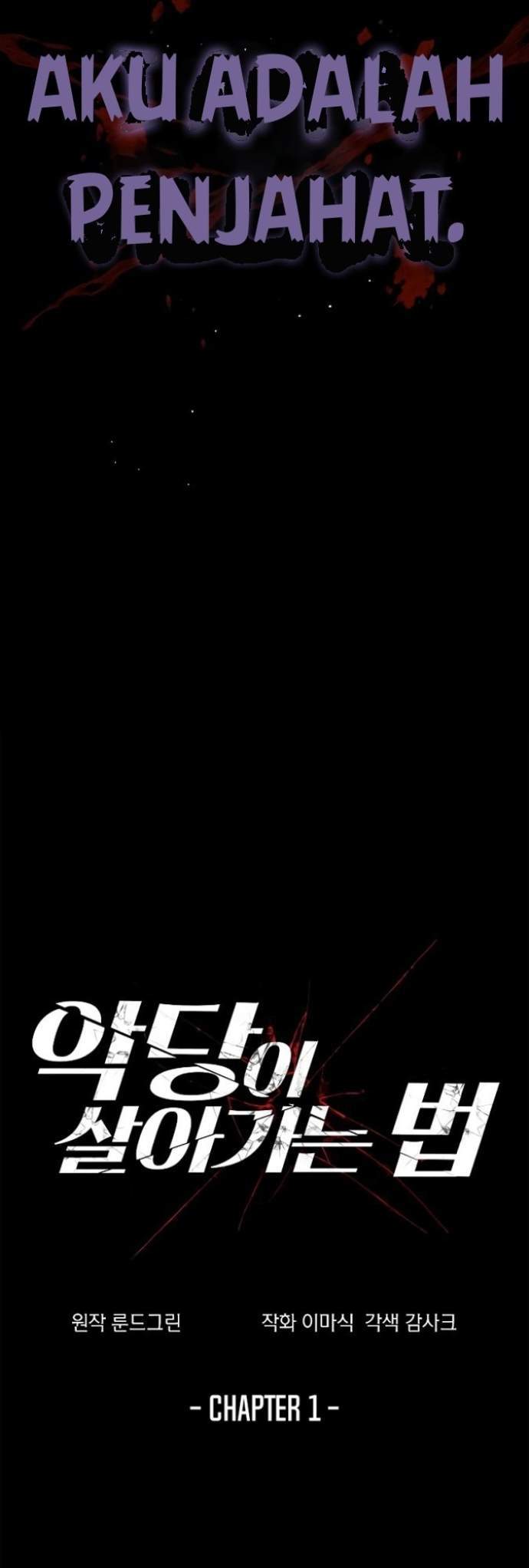 How to Live as a Villain Chapter 1 - halaman 6