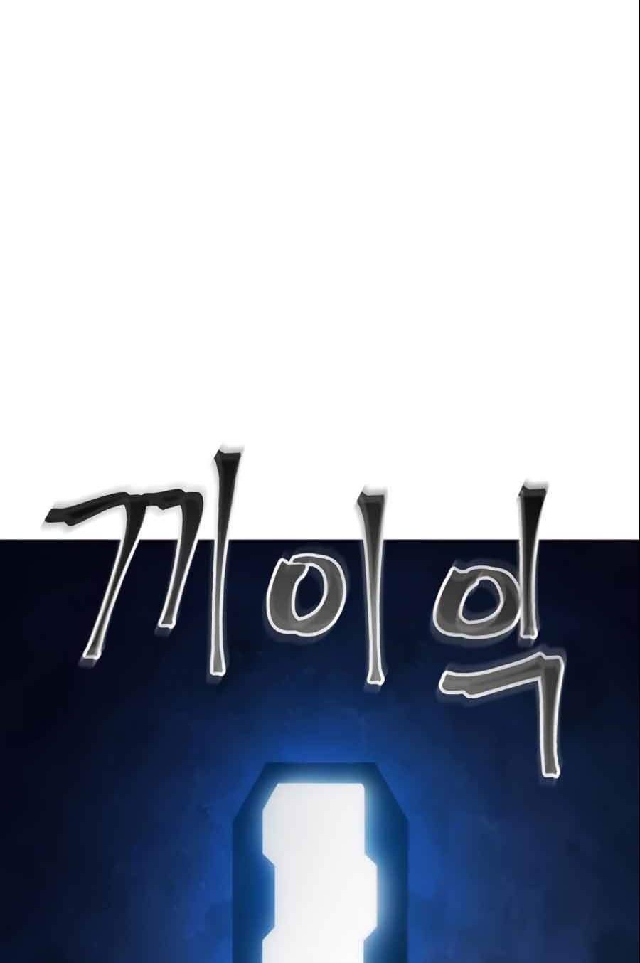 How to Live as a Villain Chapter 11 - halaman 45