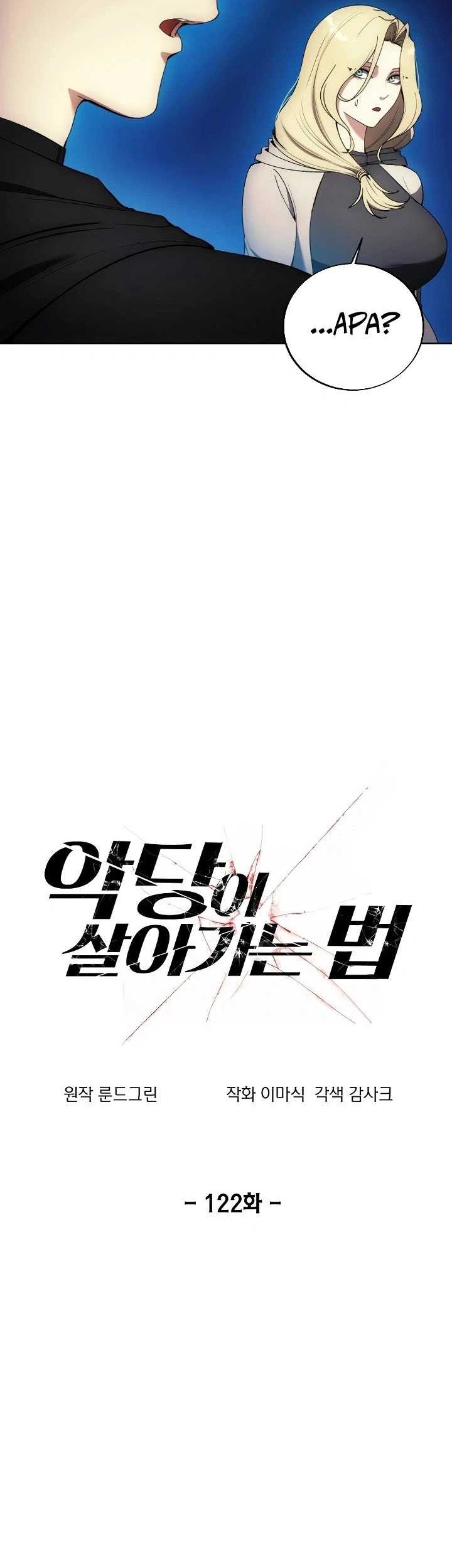 How to Live as a Villain Chapter 122 - halaman 13