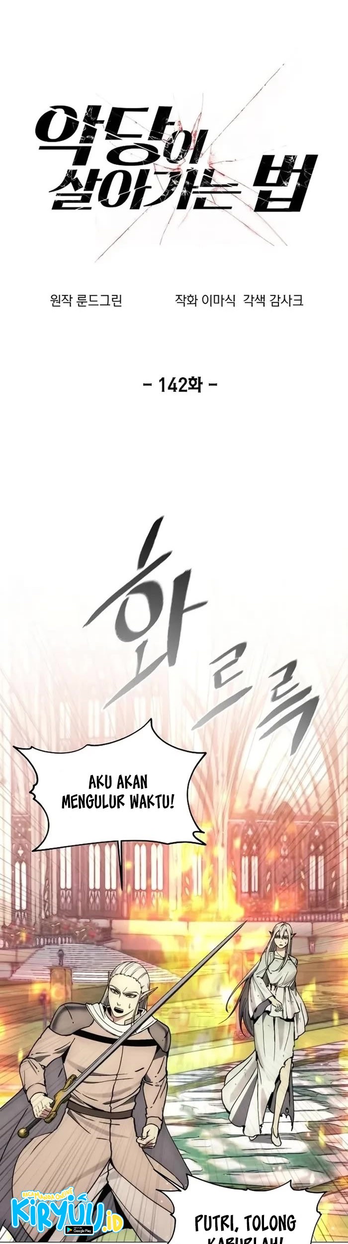 How to Live as a Villain Chapter 142 - halaman 3