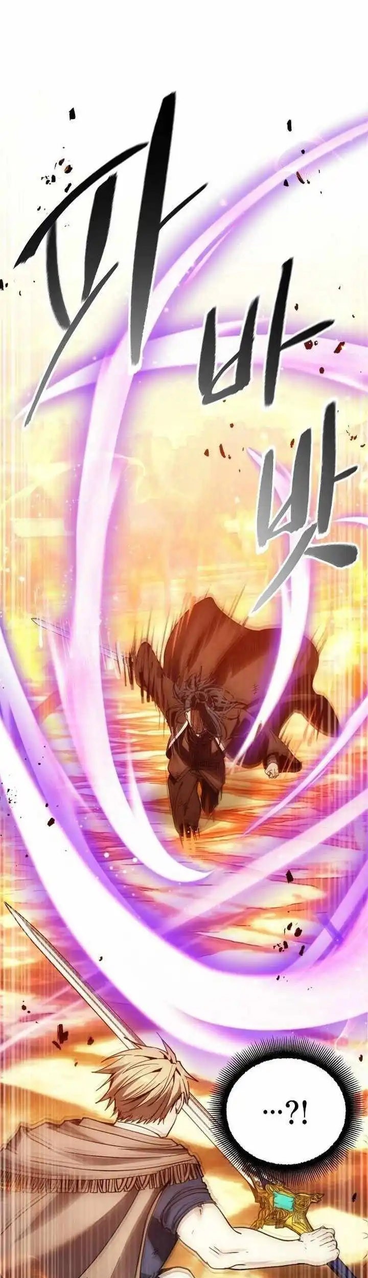 How to Live as a Villain Chapter 143 - halaman 25