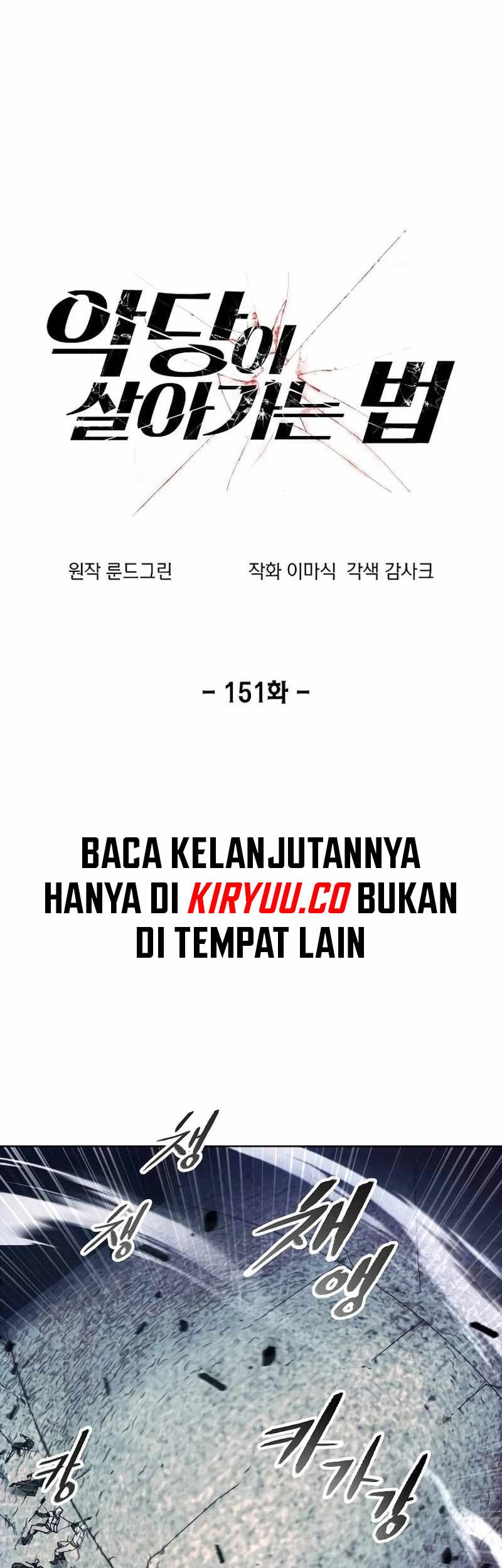 How to Live as a Villain Chapter 151 - halaman 8