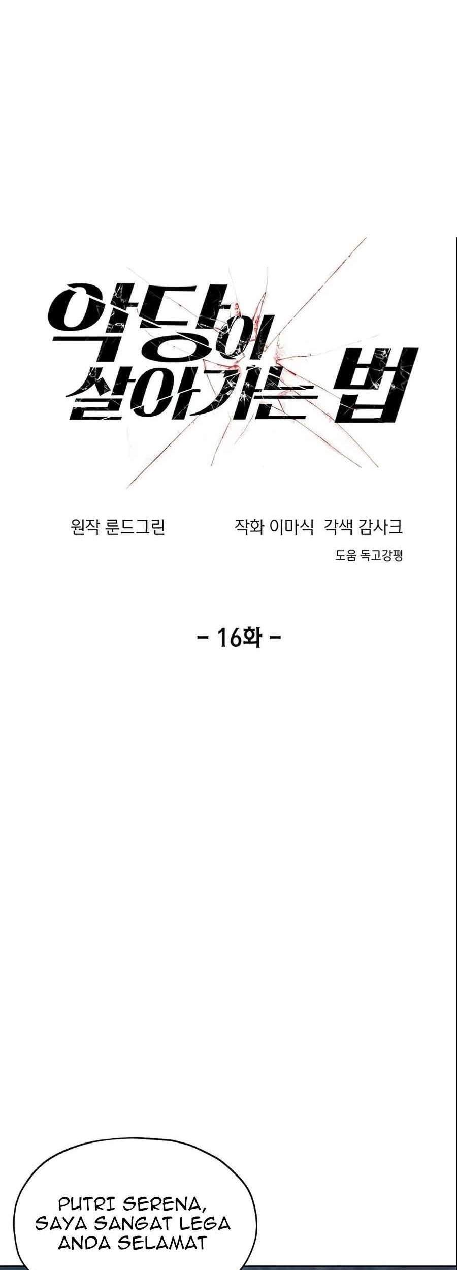 How to Live as a Villain Chapter 16 - halaman 1