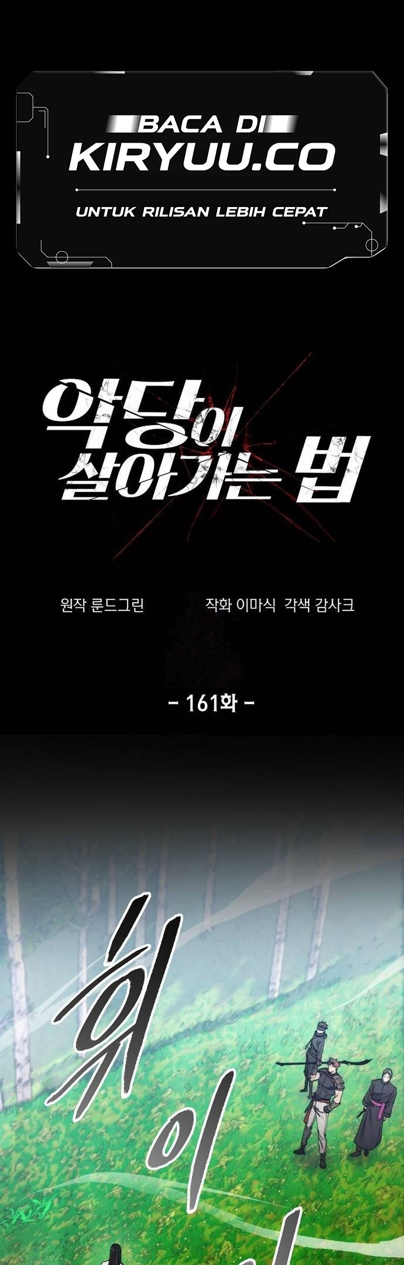 How to Live as a Villain Chapter 161 - halaman 3