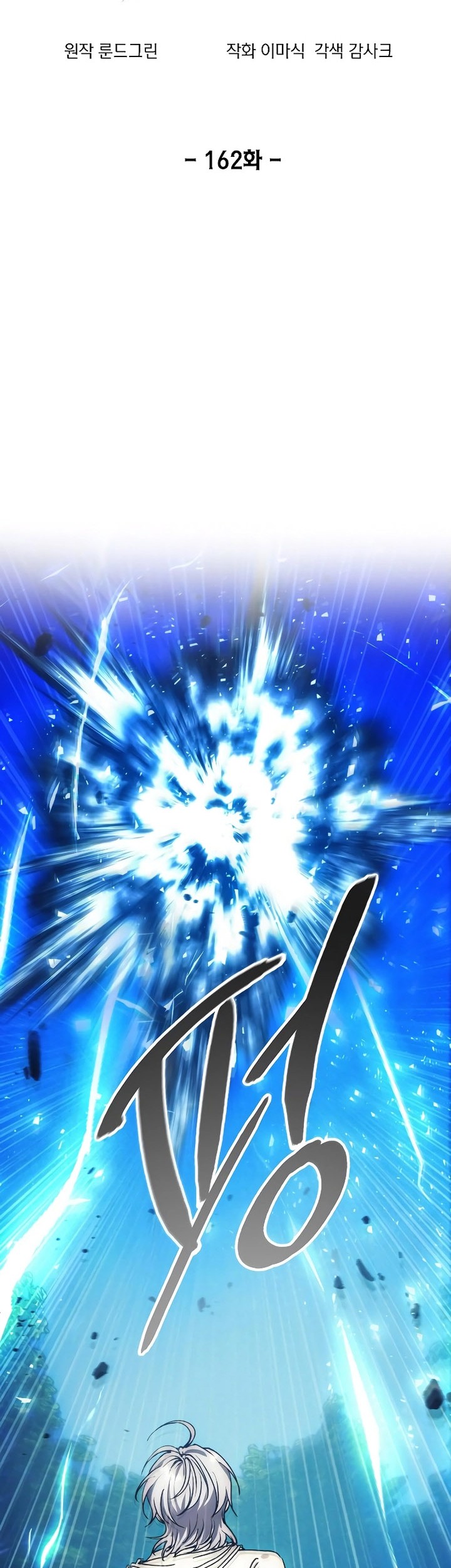 How to Live as a Villain Chapter 162 - halaman 11