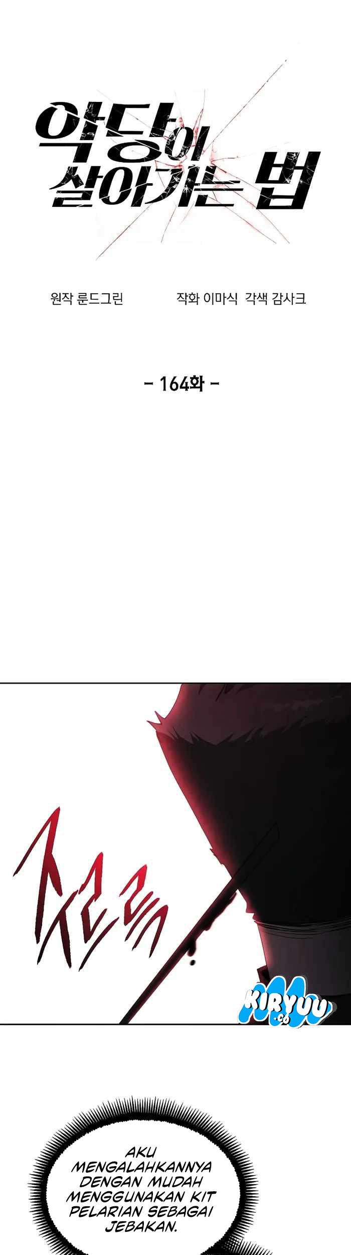 How to Live as a Villain Chapter 164 - halaman 3