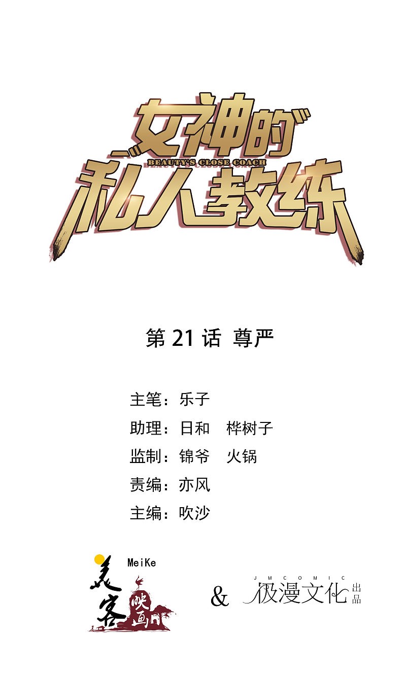 How to Live as a Villain Chapter 165 - halaman 3