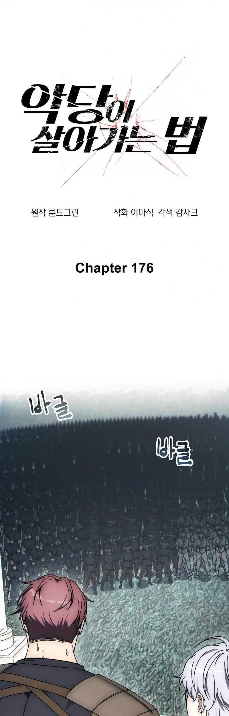 How to Live as a Villain Chapter 176 - halaman 3