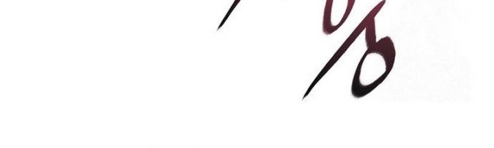 How to Live as a Villain Chapter 191 - halaman 20
