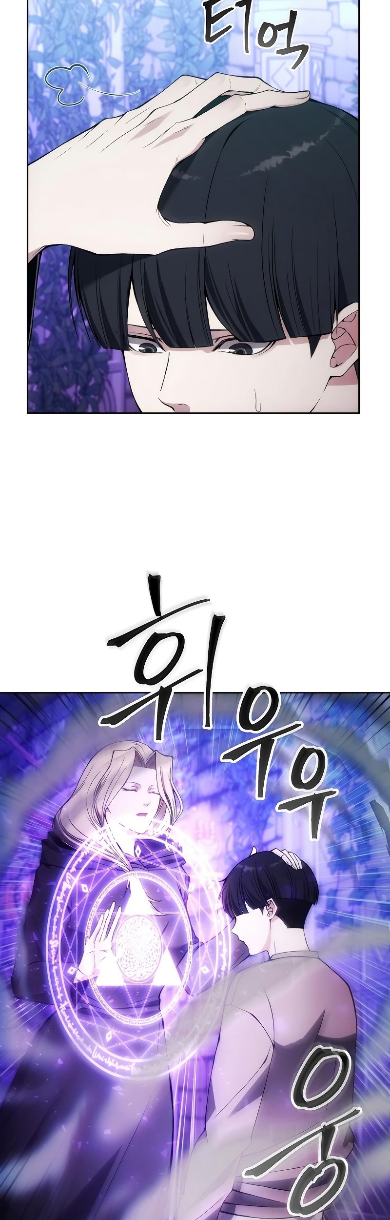 How to Live as a Villain Chapter 32 - halaman 25